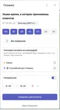 availability-app-ru.png