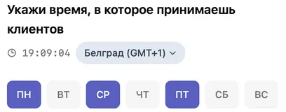 availability-days-ru.png