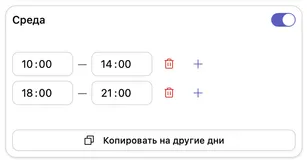 availability-hours-ru.png